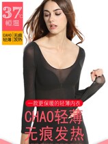 Japan 37 Degrees Constant Temperature Underwear Women Fever Fiber Warm Ultrathin Autumn Clothes Low Collar Bottom Autumn Pants Slim Suit Winter