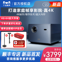 Tmall magic screen U2 projector home cast Wall bedroom living room smart voice 1080p ultra high definition bright mobile phone 4K projection TV 3D large screen smart home theater