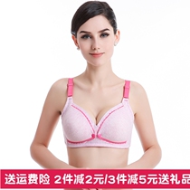 Cotton breast-feeding bra women without steel ring during pregnancy breast-feeding bra summer pregnant women underwear postpartum gathering anti-sagging