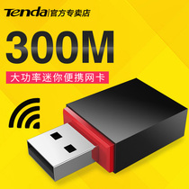 Tengda usb wireless network card Desktop laptop wifi receiver unlimited network transmitter Home portable wi-fi through the wall mini network card U3