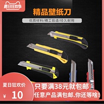 Single blade wall paper knife ordinary iron push wall paper knife three consecutive hair wall paper knife double blade art knife