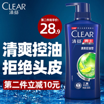 Qingyang Mens special shampoo Dew lotion cream anti-itching oil shampoo hair cream brand official flagship store