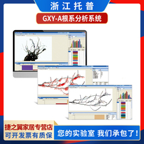Zhejiang Tope Instrument GXY-A Root System Analysis System Root System Analyzer