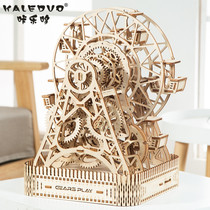 Handmade stereo wood assembly machine model Puzzle assembly jigsaw block toy men and women creative gifts