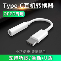 Suitable for OPPORENO4pro headset adapter reno4 5G mobile phone audio cable audio typeec to 3 5mm live sound card selfie stick oppo