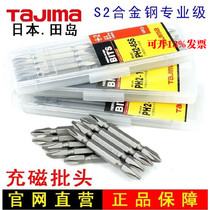 Japan Tajima double-head Phillips screwdriver electric batch nozzle industrial grade PH2 series