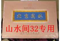 2007 Beijing Stamp Tax Ticket Year (Beijing Royal Garden) did not stamp new products