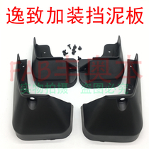 Suitable for 11 years with fender wheel mud splash guard wheel muddy splash guard wheel fender