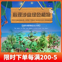 Psychological sand table psychological sand plant sand sand tree flowers and grass sand table game ornaments psychological counseling mold