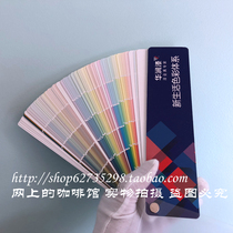 New Product China Resources Color Card China Resources Paint Color Card New Life Color System 608 Colors Paint Latex Paint