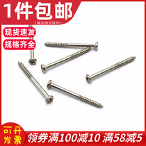 Round head cross half tooth tapping screw self tapping screw M1 7 round head pointed tail screw PA1 7*15 20 25