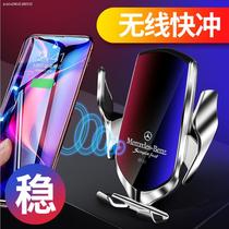 Benz Gle320 mobile phone car bracket gle400 GLS450 decorates GLS400 special wireless charger