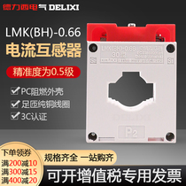 Dresi current transformers LMK (BH) -0 66 50 5 wearing hearts 3 0 0 5 3 levels 50A