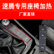 Volkswagen 19-20 Steng seat heating modification system dedicated alloy wire built-in car seat heating pad