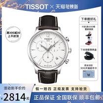 Tissot 1853Tissot Junya Quartz Watch Swiss Watch Belt Mens Watch T063 617 16 037 00