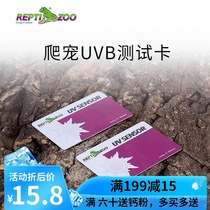 Reptile special UVB test card detection card UV test instrument high-precision test card reuse