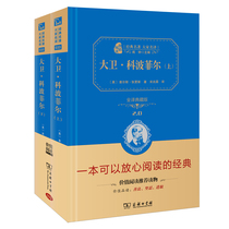David Coppofield All 2 copies of the new version of the full translation fine collections 2 0 Dickens The classic names the translation of the original original The original of David Coppofield The world famous for high school students Read more