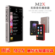 Shanling m2x lossless music Bluetooth player DSD Master Grade HIFI fever student Machine Portable MP3