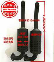 Walking tractor chimney muffler muffler exhaust cylinder assembly single cylinder diesel engine muffler smoke pipe