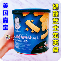 American original GERBER Garbo cheddar cheese corn puff strip baby children imported snack grits