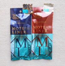 Japanese MOTE LINER eyeliner anti-sickness Kumano