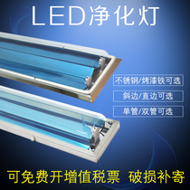 LED purification lamp Three anti-lamp T8 single tube double tube with cover ceiling type clean lamp Waterproof Daylight hospital food factory