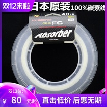 Japan imported YGK GALIS FC Absorber boat fishing carbon line sub-front wire carbon line fishing line