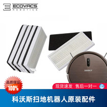 Covos sweeper ground treasure DH35 DH36 DH39 DH43 accessories original filter core Haipa Cotton