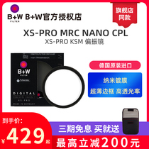  B W HTCM KSM XS-PRO MRC NANO CPL Kjeldahl Ultra-thin Multi-layer Polarizer 77mm 82 72