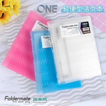 Fumei high soft series A5B5 loose-leaf notebook with bookmark ruler White pink blue 40-page horizontal line PP cover 26 holes 20 holes