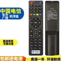 China Telecom ITV-A1201 A1201A OVT HD Network set-top box remote control Oriental wide view