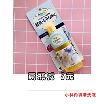 Japan Kobayashi womens underwear cleaning fluid underwear decontamination special blood stain inhibition bacteria disinfection 120g