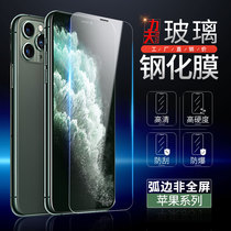 Apple 12 X iPhone11 PRO 8 XS Max XR 7Plus 6S 5 mobile phone tempered film factory batch