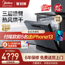 Midea RX600S flagship dishwasher automatic hot air drying disinfection independent integrated embedded 15 sets