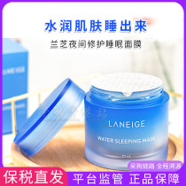 70ml Bonded Langhorne Sleep Mask Hydrating Moisturizing Lock Hydrating Nourishing Mask