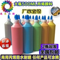 Factory acrylic paint plaster like students art wall painting childrens enamel graffiti special 30 do not fade 500 grams