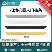 Adapt to the Kovos X1 sweep robot threshold climbing pad stone G10 Cloud Whale 2 cm stepper slope