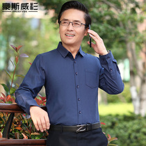 Dad autumn long sleeve shirt mens solid color casual shirt middle-aged elderly spring and autumn middle-aged mens base shirt