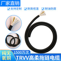 High-speed motion trvv 15 million wear-resistant waterproof cable chain tank lian line ultra-high flexible towline sheath