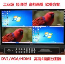 Rack-type HD HDMI VGA four-screen splitter computer Computer split screen synthesis 4 in one 1 out