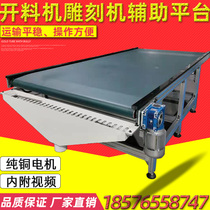 Plate swivel wood working machinery equipment Numerical control four process opening machine engraving machine baiting table back material table conveying table