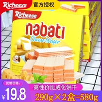 Indonesia imported Li cheese nabati Nabati cheese flavor wafer biscuit whole box net red snack New Year 290g