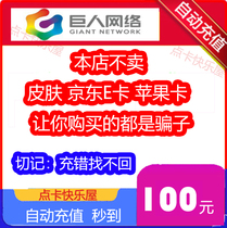 Dont be deceived if you dont brush the list Giant one-card 100 yuan Als light point card Xianxia World 2 journey 2S seconds to arrive