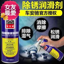 Steel m mountain bike loose rust spirit anti-rust oil removal and attractant water pipe car screw rust remover spray iron pot