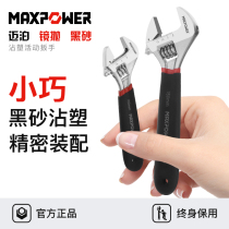 Mai Po activity wrench mini small live wrench dipped to shape the wrench 4 inch 6 inch 8 inch