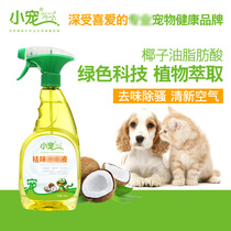 Small pet deodorant liquid cat pet indoor odor deodorant spray cat litter urine deodorant spray cat litter urine deodorant