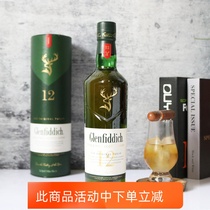 Foreign wine Scotland Glenfiddich Glenfiddich 12-year single single malt whisky British original