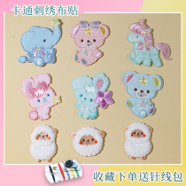 Cute Cartoon Plush Goat Hump Embroidered Cloth Stickler Shell Bag Dresses Trousers Decoration Free of Self-adhesive Patch