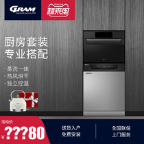 European GRAM embedded steaming all-in-one household large-capacity dishwasher kitchen electric set can be delayed delivery