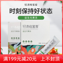 Wechat only honey new blueberry fiber manyan oriental rhyme official website fluttering light jelly fruit powder enzyme